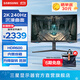 三星（SAMSUNG）玄龙骑士G6 2K 240Hz HDR600 G65B 高刷游戏 1000R曲面 护眼办公 分屏竖屏 电竞台式 电脑显示器 32英寸 LS32BG654ECXXF 官方直营旗舰店