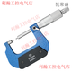 Yue Changsheng Shengqing small head mechanical outer diameter micrometer 0-25 25-50 0.01mm spline cylindrical head diameter 2mm 125-150 diameter 2mm type A