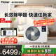 Haier Central Air Conditioning 20% ​​off when placing an order Net power saving plus large 3 HP duct machine one drag one Yunshu full DC inverter living room 3p household one price all-inclusive subsidy 3 HP first-level energy efficiency Yunshu Pilot Edition formaldehyde removal
