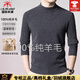 International Milan high-end 100% wool sweater men's pure wool winter half turtleneck sweater thickened warm knitted bottoming plush sweater dark gray - half turtleneck (counter selection) 4XL 190 (recommended 190-210Jin Jin equals 0.5 kg to wear)