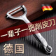 Yimi(e) German stainless steel peeling knife for kitchen, special potato and fruit peeling knife, multi-functional peeling knife, new swan peeler, flat mouth type 1 piece