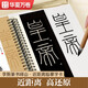 Huaxia Ten Thousand Volumes Li Si Seal Script Yishan Stele Adult HD Close-up Large Character Card Seal Script Stele Copy Soft Pen Brush Calligraphy Copybook Small Seal Script Beginners Basic Copying