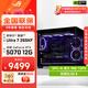 ASUS ROG family bucket Ultra7 265KF/RTX5080 graphics card Black Myth Wukong e-sports game desktop assembly computer AI Sun God host complete machine DIY assembly machine 265KF+RTX5070丨Configuration one