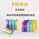 Xiaomi Alternate Color Rainbow Blue Carbon Battery No. 5 Battery Watch Toy TV Air Conditioner Remote Control Battery No. 7 Remote Control Mouse Small Fan Rainbow Blue No. 7 - Six Pack