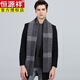 Hengyuanxiang scarf men's cashmere 2026 winter new knitted Korean style men's scarf plaid middle-aged and elderly wool protection black gray