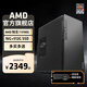 AMD Ryzen R7 5700G high-end eight-core integrated display office home online class design PS live broadcast desktop host computer game DIY assembly computer kit configuration two R7 5700G eight-core + 16G + 500GB single host