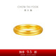 Chow Tai Fook plain loach back gold ring (labor cost 180) No. 10, about 2.55g EOF1424
