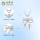 Lao Fengxiang PT950 platinum bow necklace for women platinum pendant clavicle chain Mid-Autumn Festival birthday gift for girlfriend PT950 platinum butterfly pendant about 1.9g free silver chain