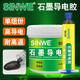 SINWE high temperature resistant conductive glue plastic metal paint resin glue thermal paste coating graphene glue solder-free filler graphite conductive glue 50g
