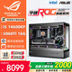 ASUS family bucket 14700KF/U7 265KF host RTX5070Ti graphics card RO Ji/Fubuki custom ROG Helios graphics card game assembly computer host DIY assembly machine with five丨14600KF+RTX5060Ti 16G