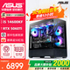 ASUS family bucket 14th generation Core RTX5060 host RTX5060Ti ROG family bucket Sun God host game desktop computer host live broadcast design chicken assembly machine 14600KF+RTX5060Ti | with five