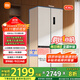 Mijia Xiaomi 20% national subsidy 436L cross-folding four-door first-level frequency conversion 60cm ultra-thin zero-embedded trade-in refrigerator first-level energy efficiency BCD-436WMBI