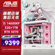 ASUS Ultra7-265KF series RTX5060TI game console/5070TI graphics card ASUS ROG family bucket 4060TI desktop assembly computer DIY host 14600KF+RTX5070+32G丨Configuration three