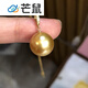 Mangoshu South Sea Seawater Gold Beads Pearl Pendant Necklace Buckle Gold Inlaid Perfect Round Highlight 10-11mm