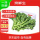 Beijing fresh Yunnan fresh broccoli moss, long-stem broccoli moss, sweet, crisp and tender, kept fresh with ice, net weight 2.5Jin Jin equals 0.5kg, straight from the source
