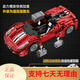 Click-and-click building blocks Red Magic remote control racing car model sports car children's assembly toy boy birthday gift C61049 Red Magic (non-electric version) 1126 particles