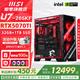 MSI family bucket U7 265KF MSI 5070/5070TI/5080 graphics card e-sports game desktop assembly computer AI host DIY complete machine U7 265KF+5070TI丨5