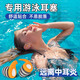 Swimming earplugs are waterproof and prevent otitis media. Chinese quality children's swimming earplugs are waterproof, non-soundproof, bathing, shampooing, and anti-infectious. Orange, one size fits all for adults - earplugs and nose clip set