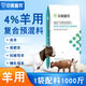 Sino-US Puke 4 sheep premix lamb fattening lamb sheep pregnancy pregnant ewe basic ewe lactation ewe premix 4 lamb premix 20kg