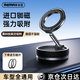 Remax, a million-selling hot-selling product on the entire Internet丨Vacuum adsorption car mobile phone holder magnetic suction, universal for all models, 2025 new model