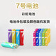 Xiaomi Alternate Color Rainbow Blue Carbon Battery No. 5 Battery Watch Toy TV Air Conditioner Remote Control Battery No. 7 Remote Control Mouse Small Fan Rainbow Blue No. 7 - Six Pack
