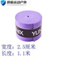 Tian Miaomiao bicycle handle wrapping tape, fashionable sweat-absorbent tape, super fiber extended non-slip fishing rod handle wrapping tape, breathable and wear-resistant, thin, purple, about -1.1 meters long, 5 pieces in i pack
