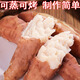 Jingxiansheng Shandong Hami rock sugar sweet potato net weight 9Jin Jin is equal to 0.5kg, single fruit 150g + family pack, delicate taste, straight from the source