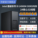 Weiyu workstation customized configuration simulation computing modeling rendering tower deep learning workstation host server i9-14900K/1TBE store/64G DDR5 cost-effective RTX 4090D 48G graphics card*1