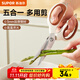 苏泊尔（SUPOR）厨房多用剪刀多用剪不锈钢家用剪食品级厨房剪多功能辅食剪鸡骨剪 臻系列-KE09S1