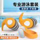 Swimming earplugs are waterproof and prevent otitis media. Chinese quality children's swimming earplugs are waterproof, non-soundproof, bathing, shampooing, and anti-infectious. Orange, one size fits all for adults - earplugs and nose clip set