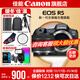 Canon r5 professional mirrorless camera Bird shooting equipment digital camera eos r5 full frame Vlog camera 8K video shooting Place an order for Labubu & Jindou R5 stand-alone disassembly + RF 24-50 disassembly Package 2 Upgraded original shoulder bag + customized photography backpack high-capacity backup battery