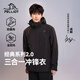 Pelliot Cheng Yi same style mountain 2.0 men's three-in-one fleece liner windproof and waterproof hard shell jacket Cheng Yi same style men's obsidian black | fleece two-piece set L Female 115-125 Jin Jin equals 0.5 kg Male 131-152