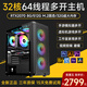 Huacheng 36-core dual-channel E5 2686 V4/16G independent graphics server studio mobile game simulator virtual machine Warcraft DNF game 3D rendering desktop assembly computer host 32 cores 64 threads丨32G memory丨8G professional independent graphics