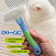 Chuanji dog and cat comb to remove waste undercoat and floating hair comb pet rake comb undercoat combing brush T056 - waste hair comb - suitable for medium and large long-haired pets