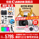 Canon r50 camera, entry-level mirrorless camera, student vlog video for travel, 4k compact and portable half-frame R50 digital camera, EOSR50 18-45 STM white kit, good gift, official standard, does not include memory card, camera bag and other necessary accessories, recommended package