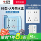 BULL waterproof box and socket waterproof cover Bathroom switch wall panel protective cover Bathroom power supply splash-proof box integrated ten-hole socket + upgraded large-size waterproof box Official home kitchen and bathroom special power supply protective cover