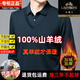 
Classic car high-end brand 100% cashmere sweater for men thickened plus velvet fake two-piece middle-aged warm wool shirt collar sweater for men 6218 gray - plus velvet 175/XL Recommended 140-155Jin [Jin equals 0.5 kg]