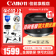 Canon RF full-frame professional mirrorless fixed focus lens suitable for R3 R5 second generation R5 R6 R6 second generation R7 R8 R10 R50 RP R100 wide-angle portrait macro lens RF50mm F1.8 STM official standard JD.com multi-warehouse delivery ~ fast next day delivery