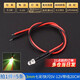 DZYJ5MM high-bright LED light-emitting diode 5V12V with wires LED lamp beads small light bulb toy car 3mm colorful flash 5V-12V with wires 20CM (5 pieces)