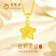Lao Fengxiang Colorful Star Gold Necklace for Women 18K Gold Pendant Anniversary Gift for Girlfriend and Wife’s Birthday Practical 18k Colorful Brushed Star Pendant + Free 925 Silver Chain