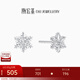 Chao Acer Frosty Snowflake Platinum Earrings Women's PT950 Earrings for Girlfriend's Birthday Gift Priced at RMB 170 0.8g One Pair Contains Silicone Ear Plugs