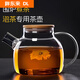 The same model as Fat Donglai recommended by Yangma. Fireside teapot, glass teapot, special pot for making tea, household cold boiling kettle, open fire electricity, upgraded thickened steel lid teapot, height 1.8L or more