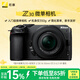 Nikon Z30 16-50mm f/3.5-6.3 VR mirrorless camera kit, selfie mode, entry-level mirrorless camera, flippable display