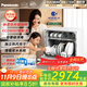 Panasonic (Panasonic) desktop dishwasher third generation upgraded model smart washing 80 high temperature sterilization mother and baby household independent drying 5 sets NP-UW5BK3Y second-level water efficiency