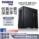 AMD Qicheng dual-channel EPYC Xiaolong 9654 9754 9554CPU tower workstation server film and television post-production design rendering simulation modeling deep learning host single-channel AMD9554 64 cores 128 threads 3.1GHz with 32G memory + 1T SSD integrated graphics card