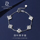 Duozun pt950 genuine platinum bracelet for women platinum four-leaf clover bracelet five-flower new double-sided wearable bracelet for gift 7.68g/length 16-19cm adjustable