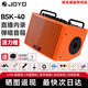 JOYO JOYO Excellent Guitar Speaker Acoustic Guitar Audio Charging Outdoor Bluetooth Drum Machine Internal Recording Instrument Universal BSK BSK-40 Vibrant Orange - Outdoor Live Broadcast Internal Recording Playing and Singing