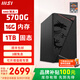 MSI AMD Ryzen 5600GT/5700G/8500G/8600G/8700G Game Office Core Display Host Computer Desktop Computer Assembly Desktop Computer Host DIY Complete Machine Configuration Two Advanced Model 5700G/16G/1T