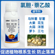 21% Choline Chloride Naphthalene Acetic Acid Expanding Potato Medicinal Ginger Underground Rhizome Tube Yield-increasing Expanding Agent 1000g Dispensed 2 bottles of 500g