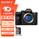 Sony (SONY) ILCE-7RM5 full-frame mirrorless digital camera dual-image quality flagship Alpha7R V/ A7R5/ A7RM5 mirrorless camera memory card set